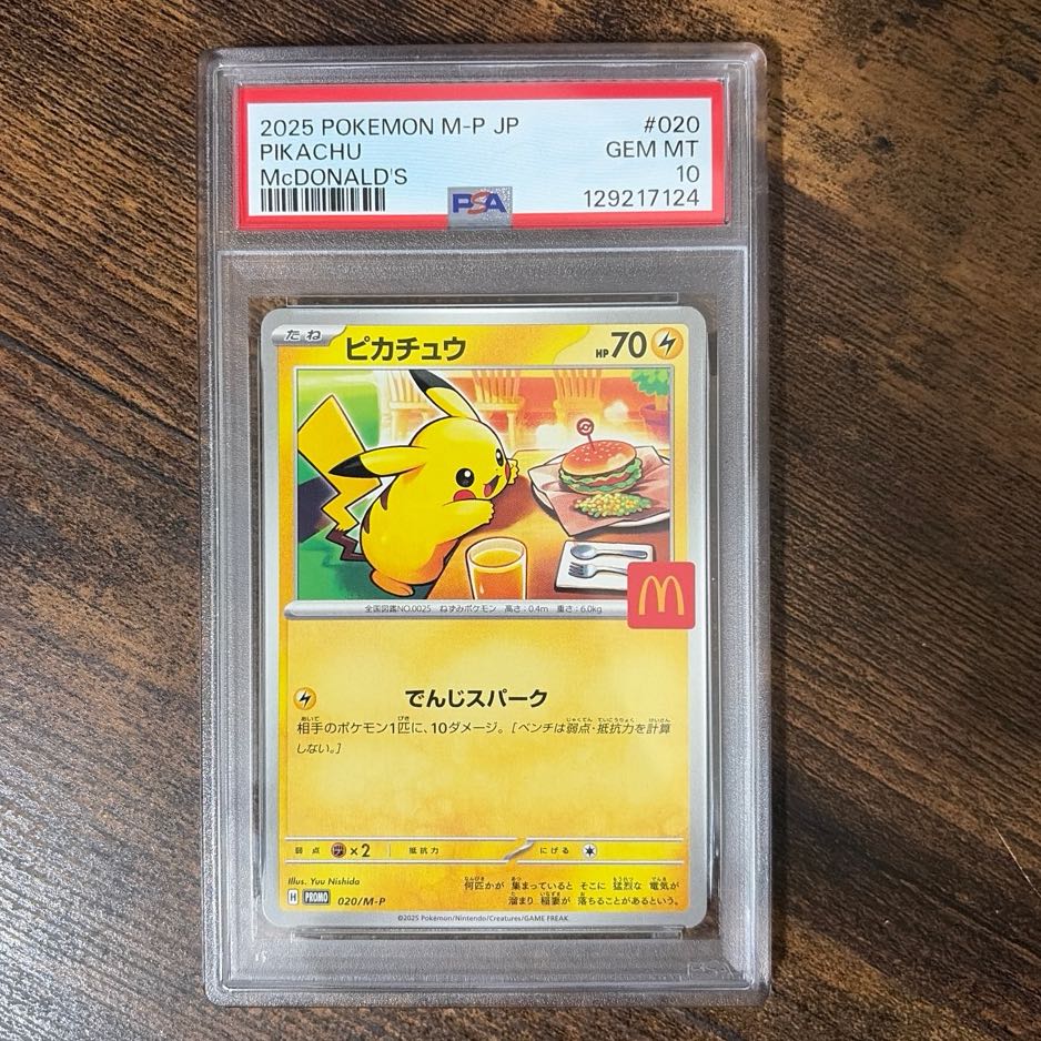 PSA10 Pikachu 3-Card Set 3枚 (Used) （328209956）| magi -TCG