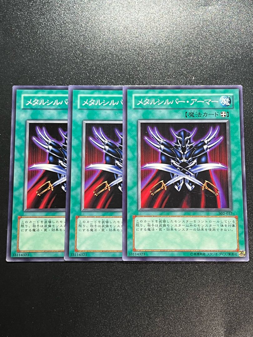 Yu-Gi-Oh Studio 3-card Metalsilver Armor Normal 302-037