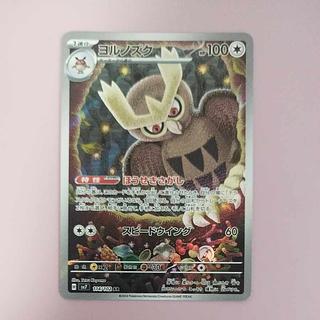 @ @ ヨルノズク AR 114/102 1枚
