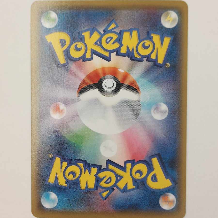 (1) State B (1) State B Charizard CHR 187/184 1枚