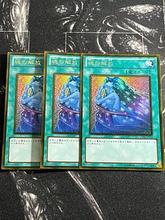 Yu-Gi-Oh Studio 3 copies Soul Release Gold Rare JP011