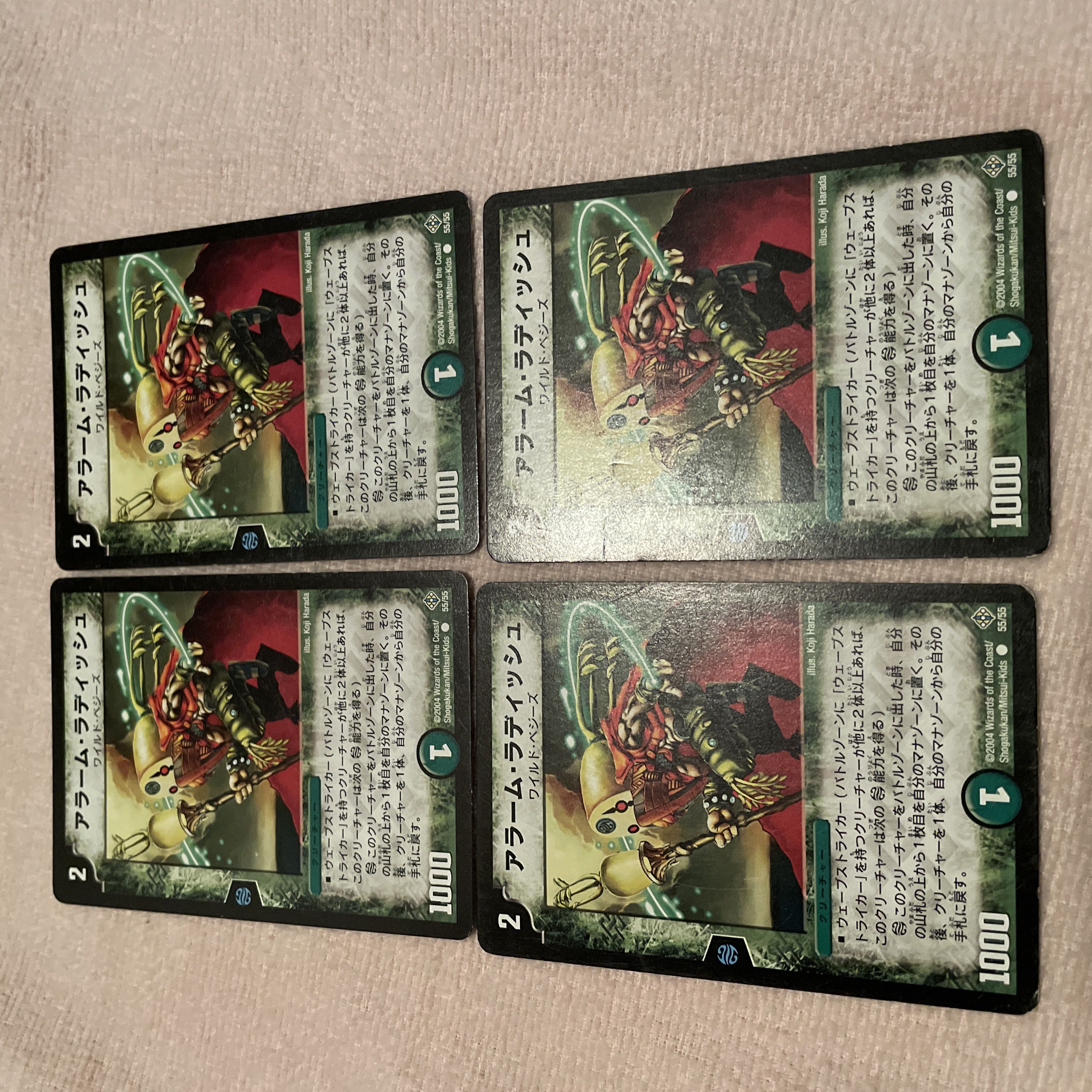 デュエルマスターズ　アラーム・ラディッシュ　H100 1枚