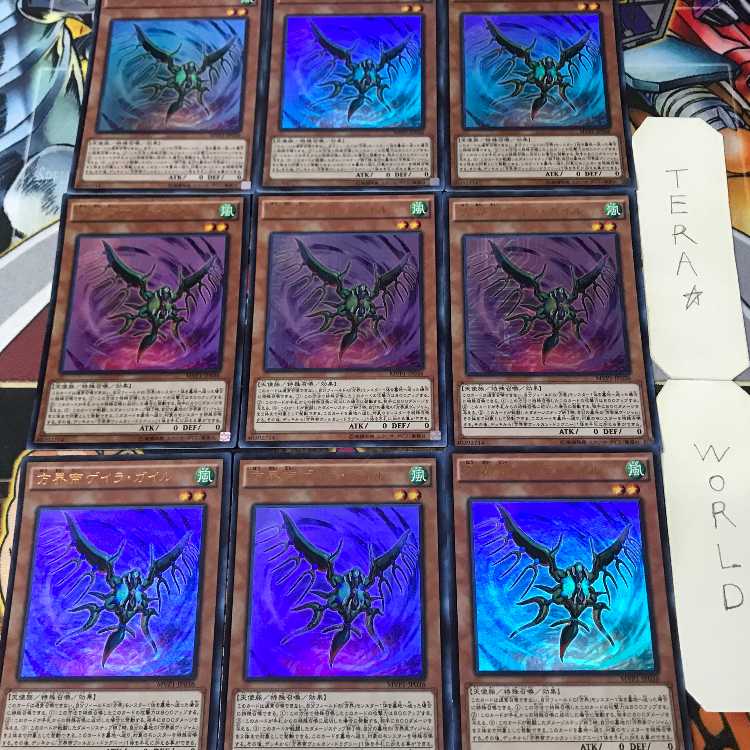 方界帝ゲイラ・ガイル MVP1 1 KC 効果 9枚セット てら 9枚