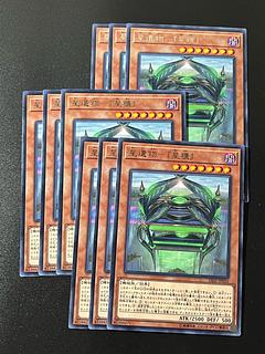 Yu-Gi-Oh Studio 9 cards Star Relic - "Star Chest" Rare JP016