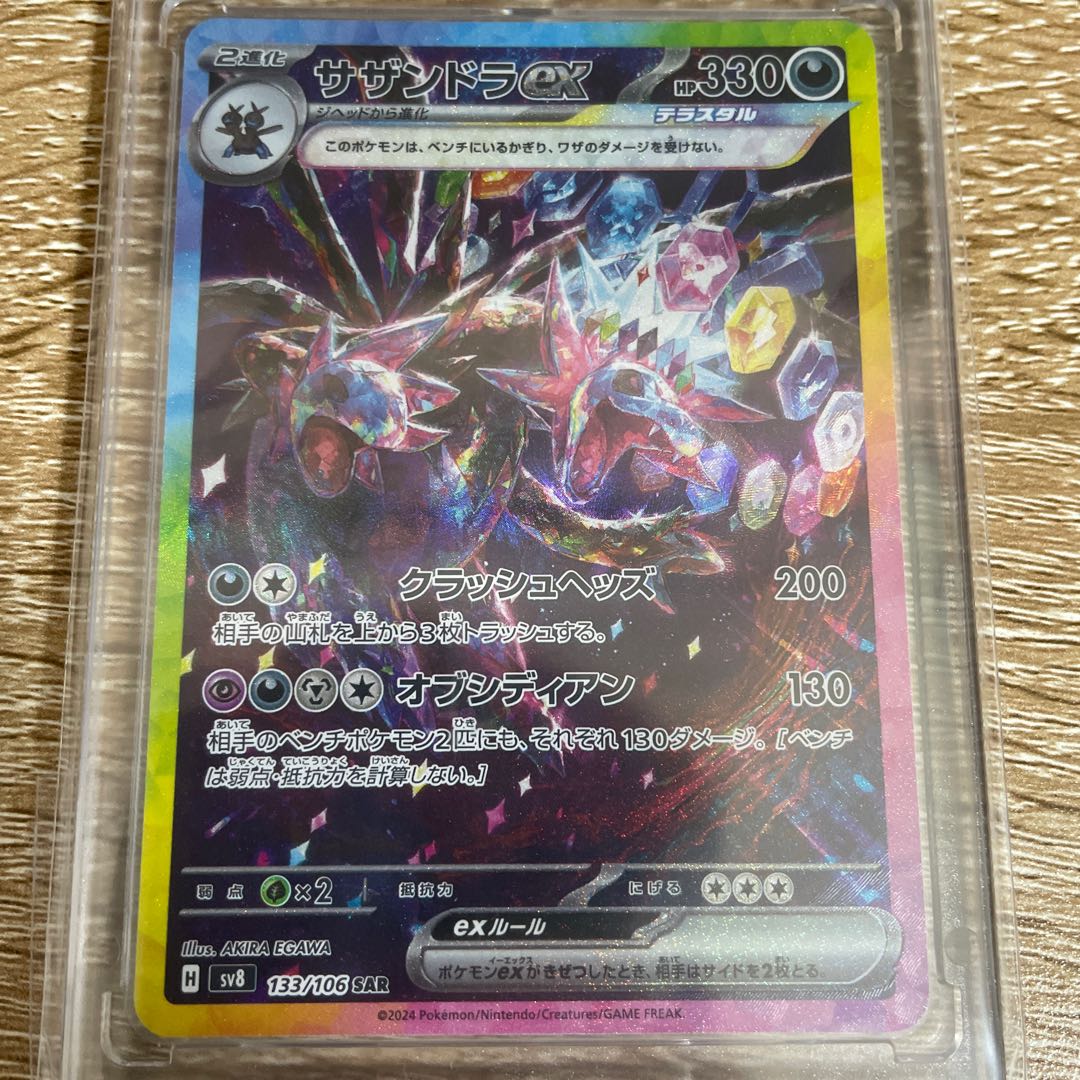 Hydreigonex SAR 133/106