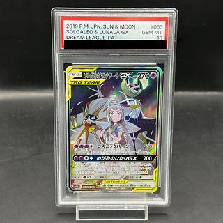 ソルガレオ&ルナアーラGX」の激安通販 | magi