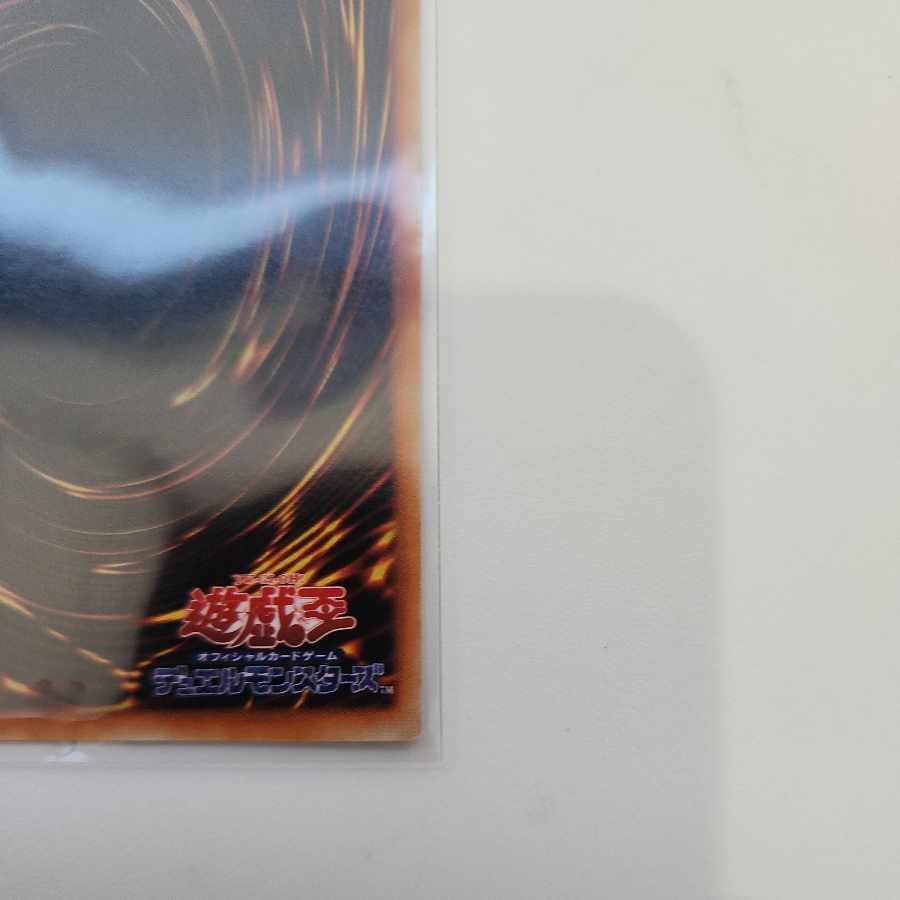 ヤランゾ 初期 ウルトラレアシークレットレア 1枚