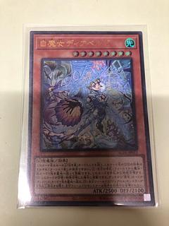 White Witch Dear Bianca Ze Ultra Rare ALIN-JP012 1枚