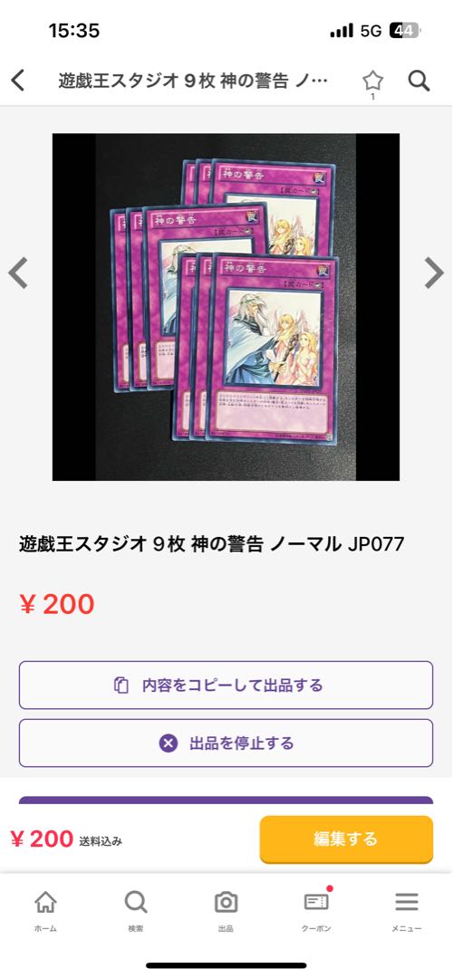 遊戯王スタジオ 専用 8点 1枚