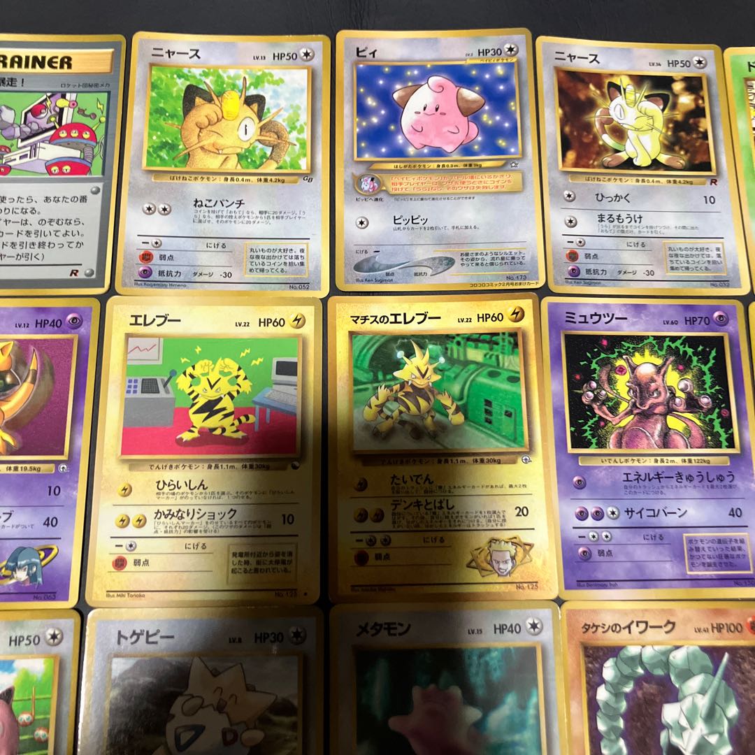 【状態】C ポケカ　旧裏　プロモ　25枚 1枚