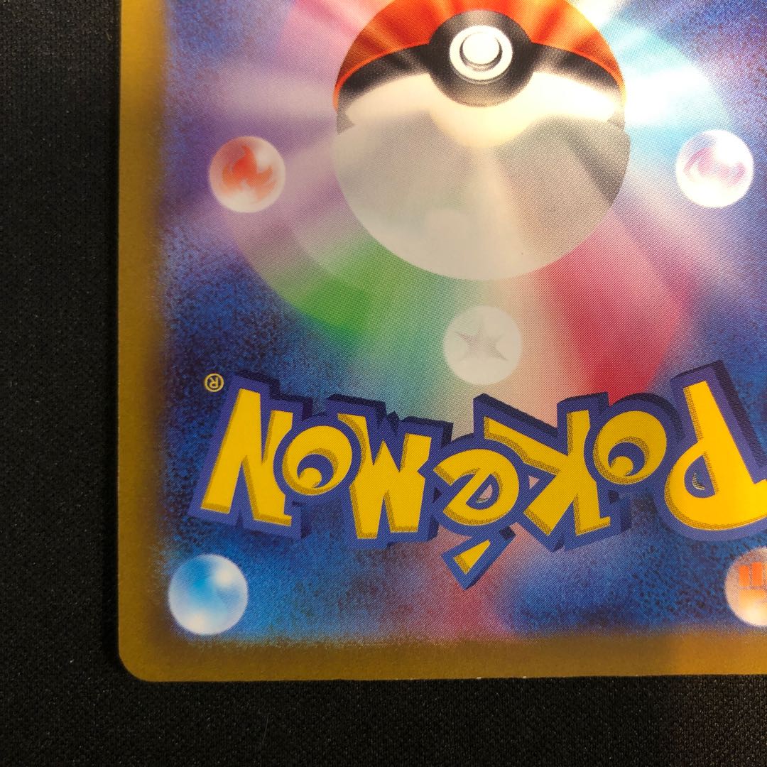 Magmortar 175/172 Electivire 180/172 AR set