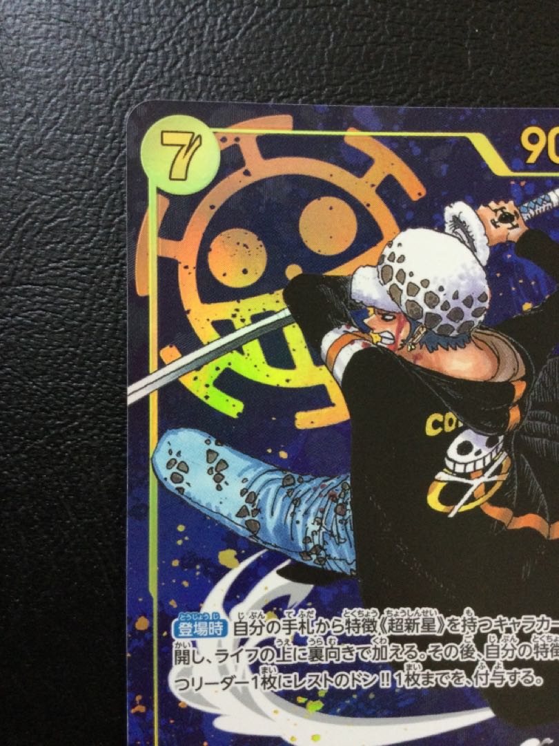 ② トラファルガー・ロー(パラレル) P-SEC OP10-119