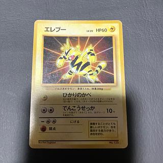 【状態】B ポケカ　旧裏　エレブー 1枚