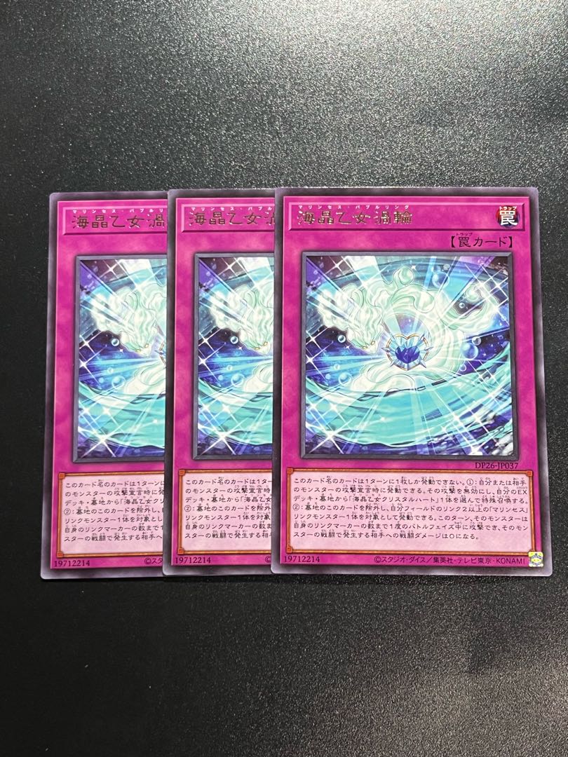 Yu-Gi-Oh Studio 3 copies Umi crystal maiden vortex ring rare JP037