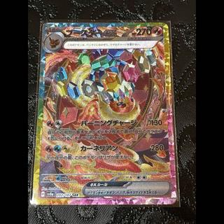 Flareonex Terastal 1枚