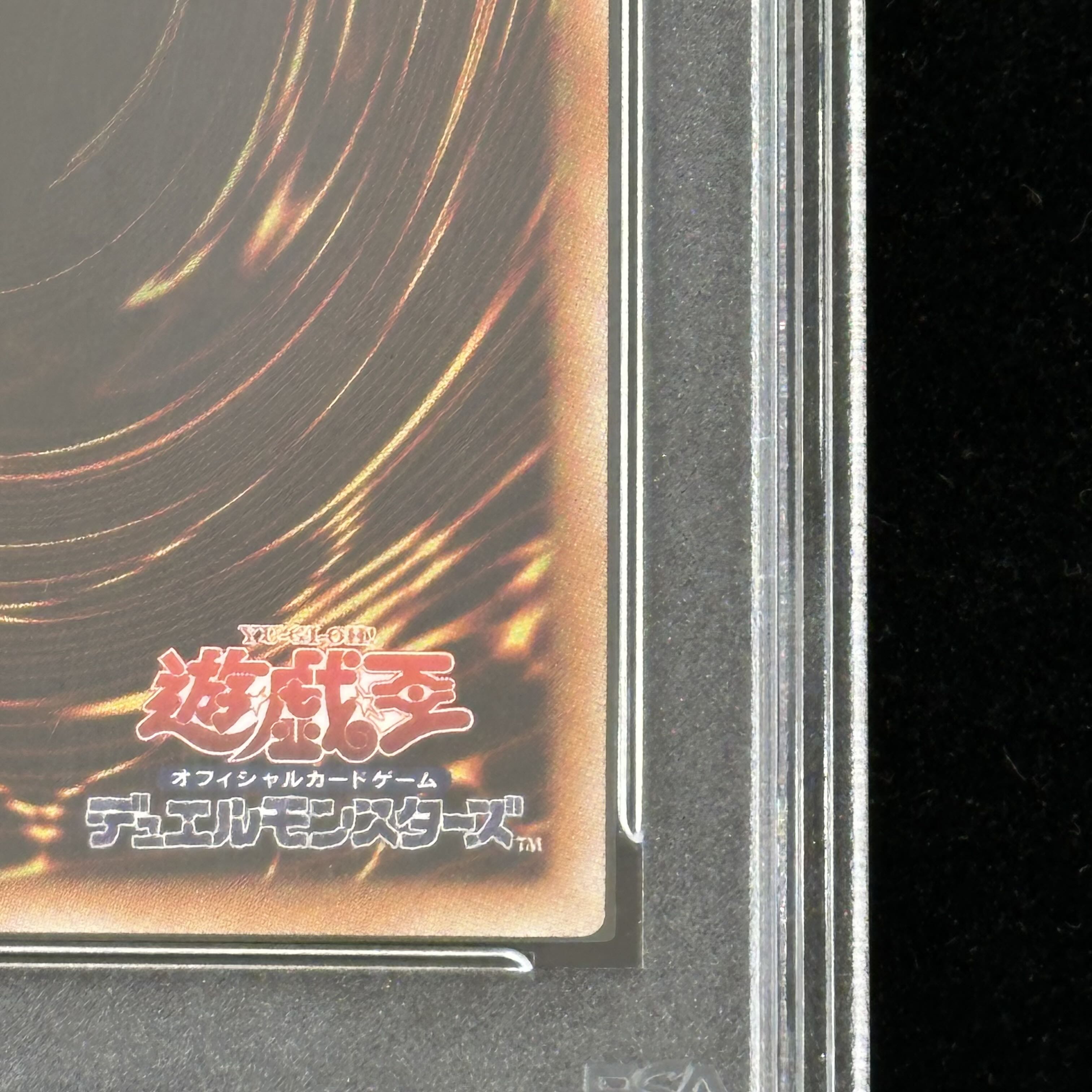 【PSA10】スターダストドラゴン [レリーフ] {TDGS-JP040} 1枚