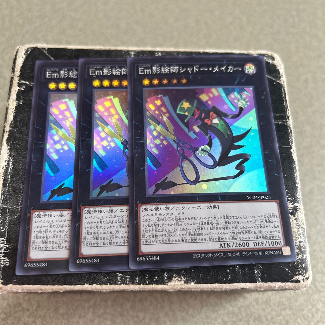 Em影絵師シャドー・メイカー スーパーレア AC04-JP023 3枚