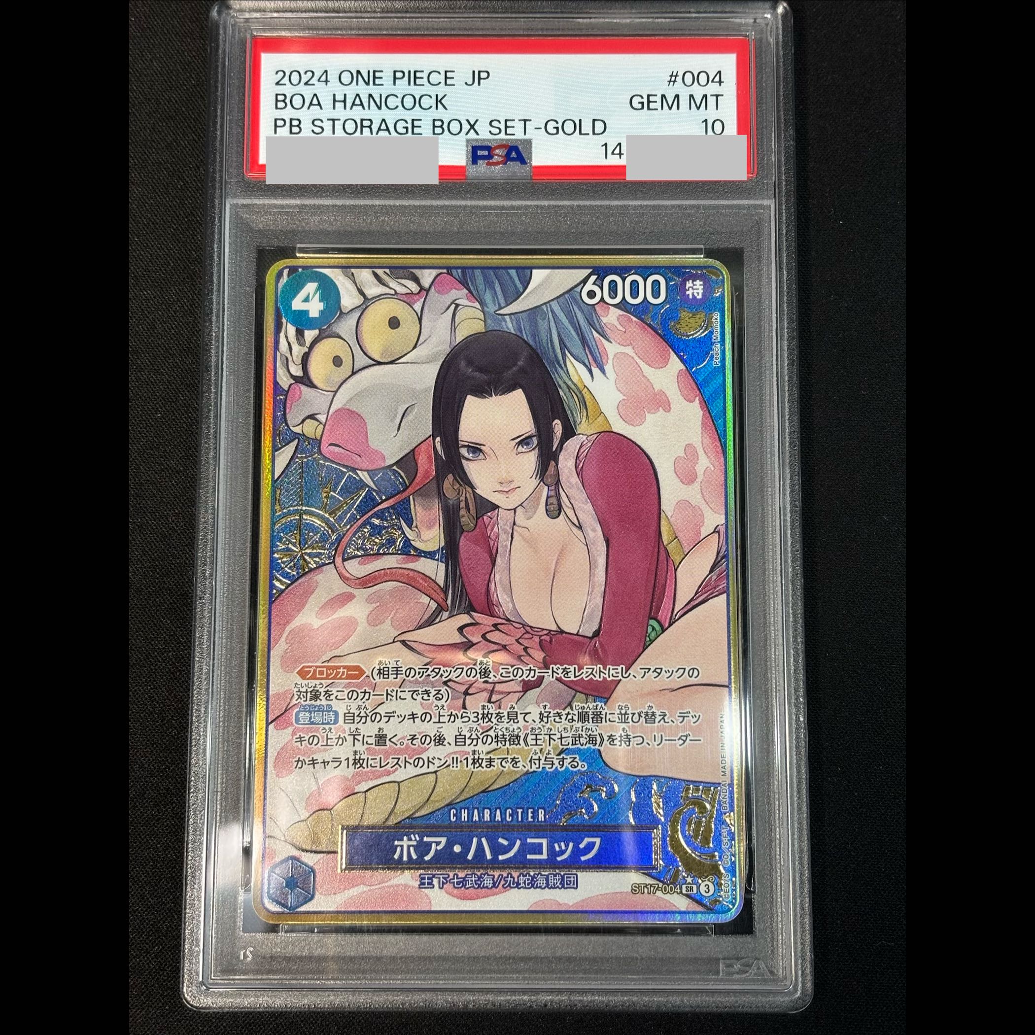 【PSA10】ボア・ハンコック (ボーナスパック) (パラレル) SR ST17-004 1枚