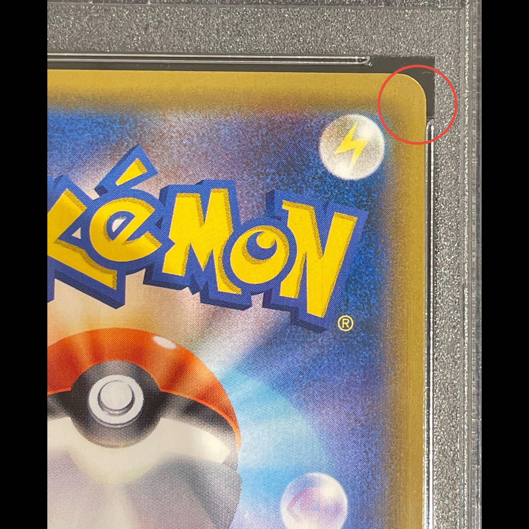 【PSA10】ピカチュウ＆ゼクロムGX SR 101/095 1枚