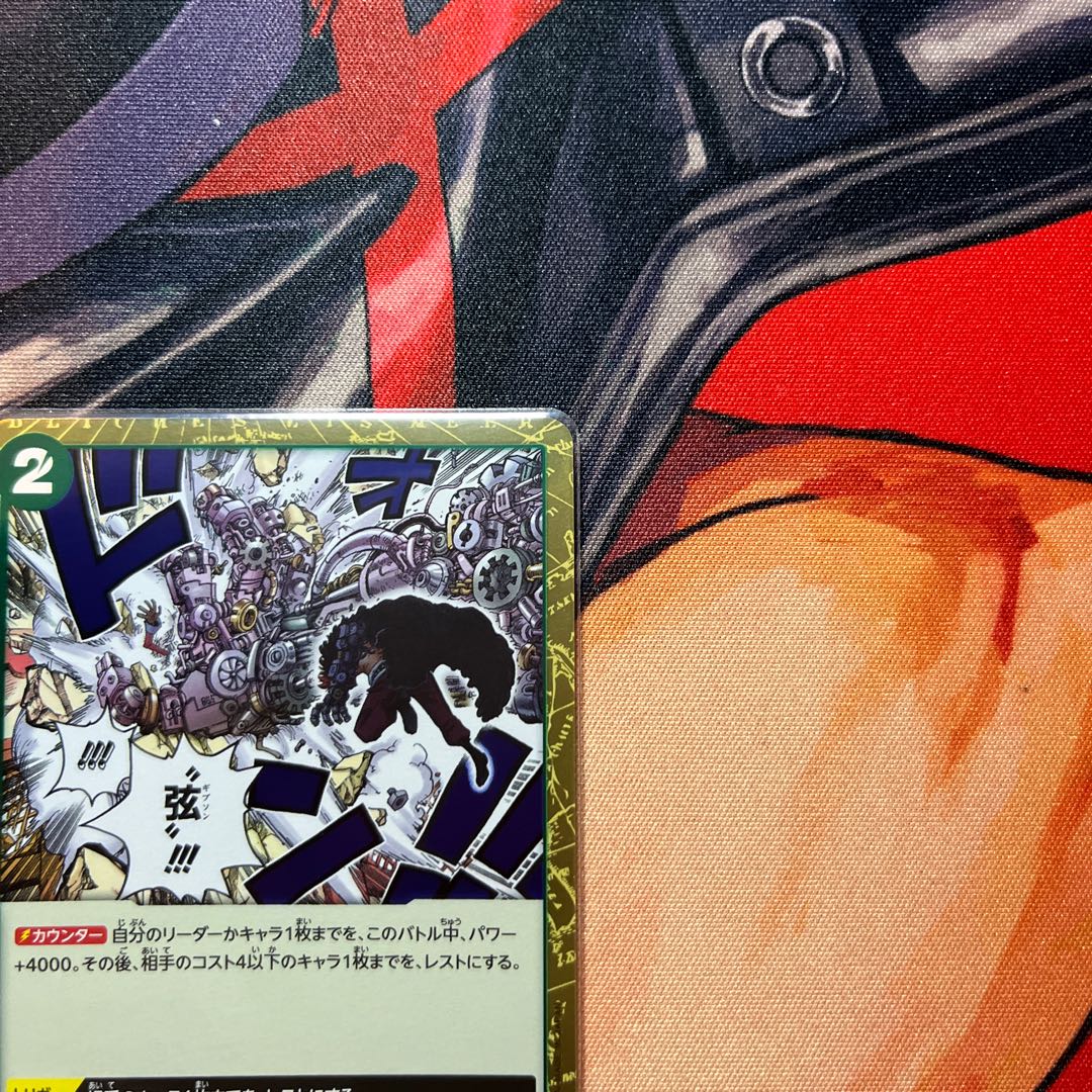 like-new item Magnetic string R OP01-058