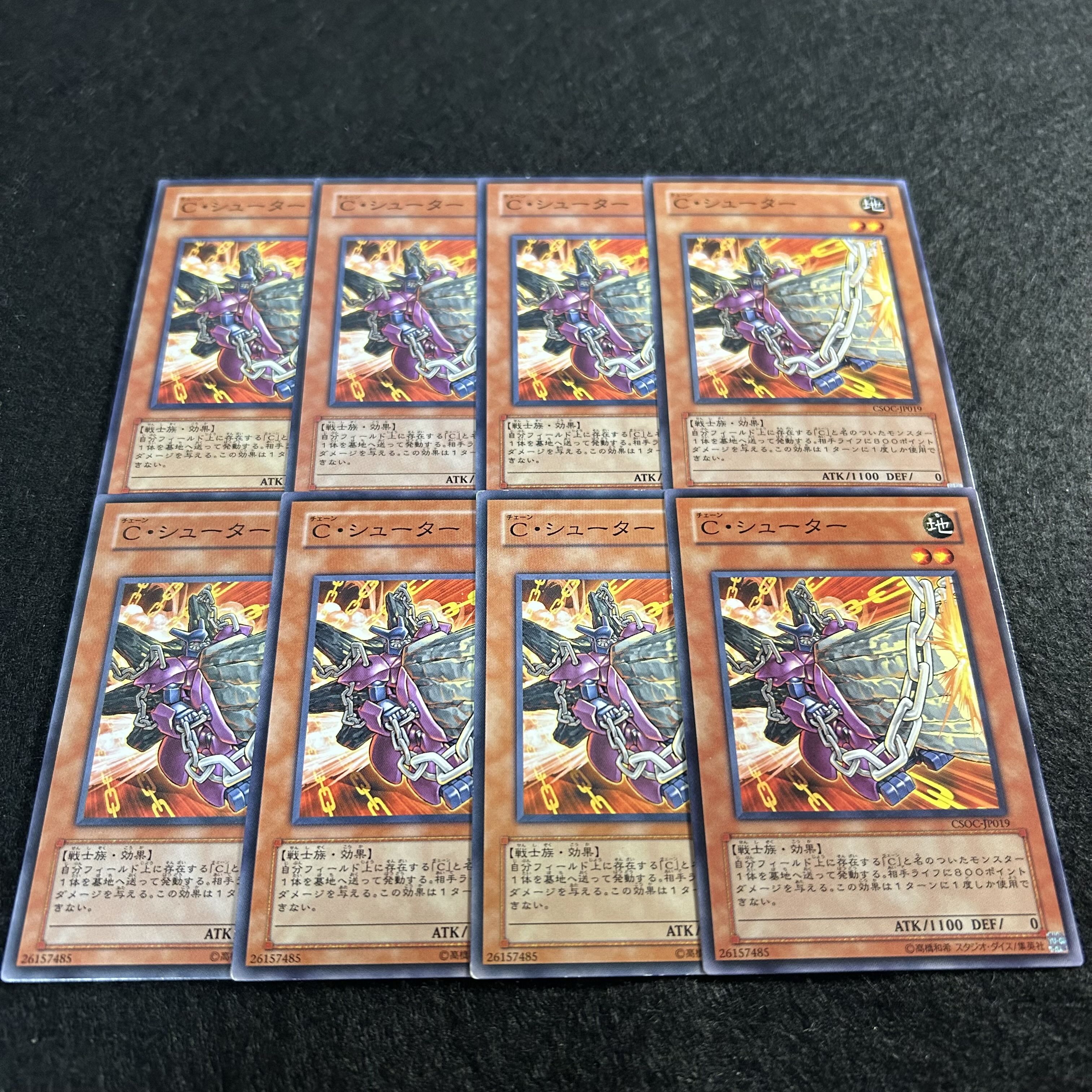 A1426 [King of Games] Iron Chain Blaster 8-card set 8枚