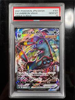 PSA10] UmbreonVMAX RRR 101/184 1枚