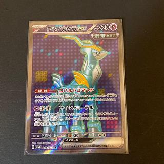 テツノカシラex SR 086/071