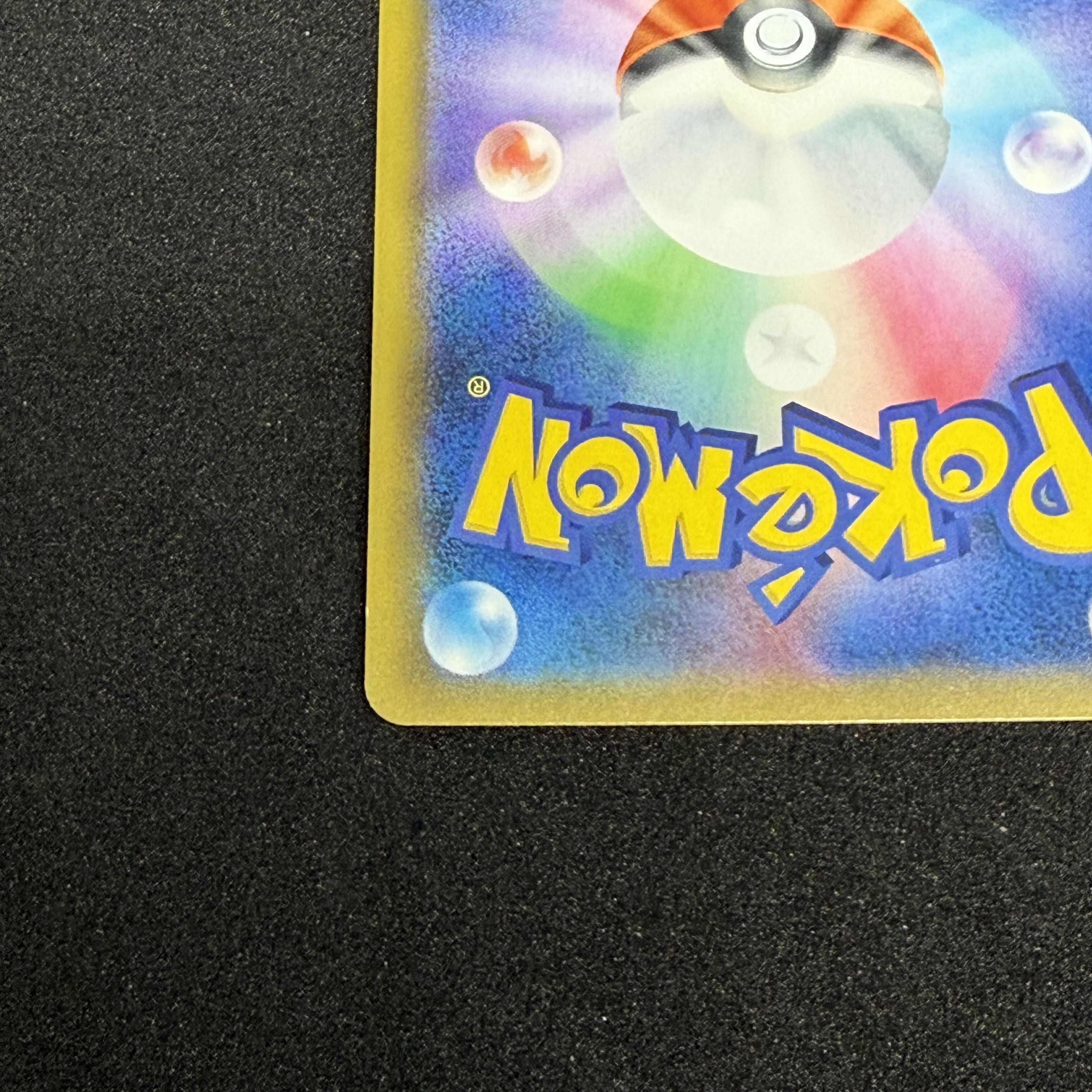 メタグロスGX SSR 234/150 1枚