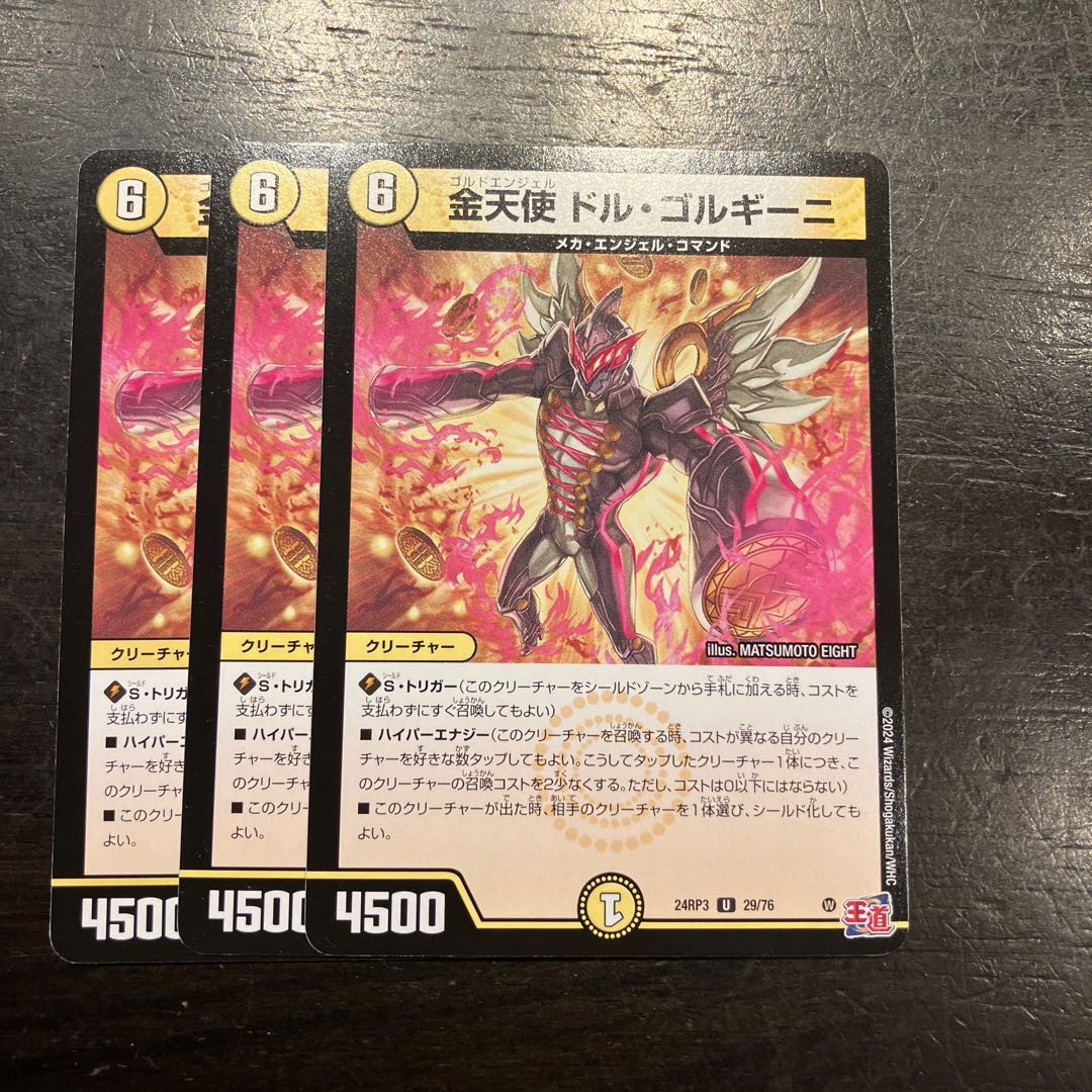 金天使 ドル・ゴルギーニ U 29/76 3枚