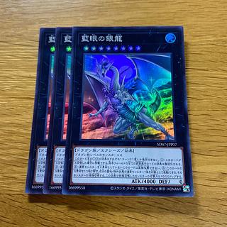 Blue-eyed Silver Dragon Super Rare SD47-JPP07 1枚