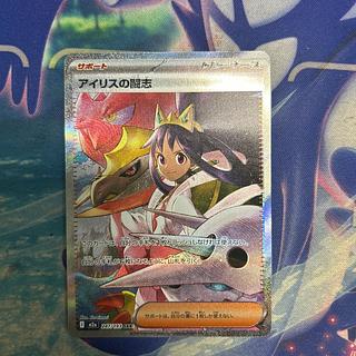 ② アイリスの闘志 SAR 247/193 1枚