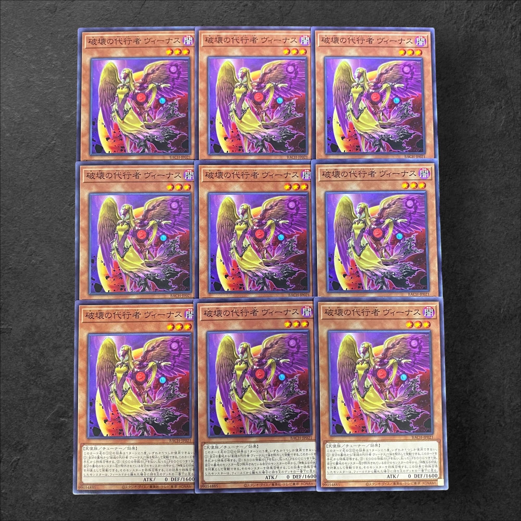 9044 [King of Games] Venus, Agent of Destruction, set of 9