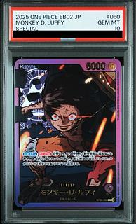 PSA10] Monkey D. Luffy (Parallel / Foil Stamping) P-L OP05-060 1枚