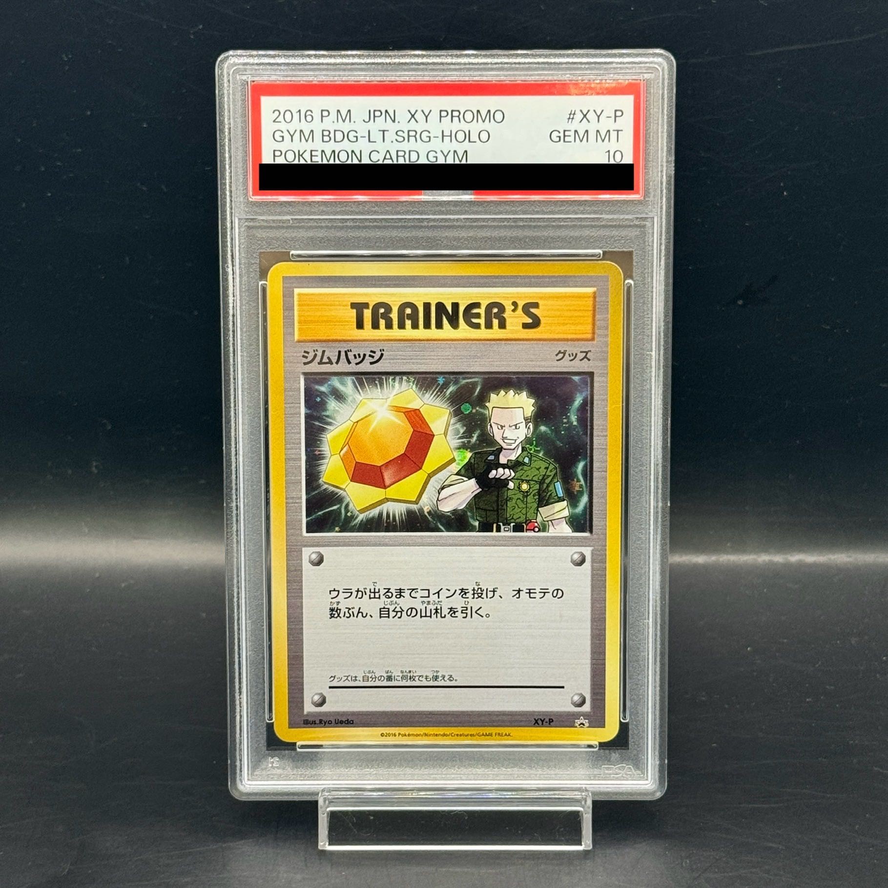 PSA10] Gym Badge (Matisse) PROMO XY-P 1枚