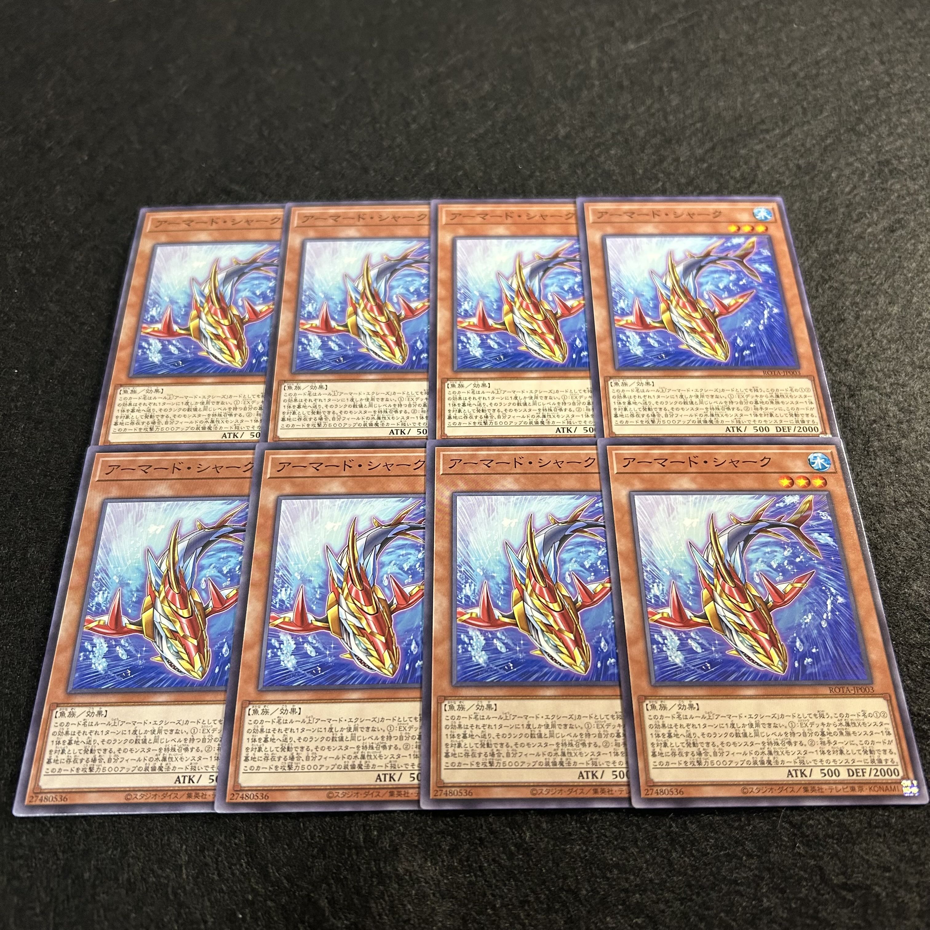 A1424 [King of Games] Armored Shark, set of 8 8枚