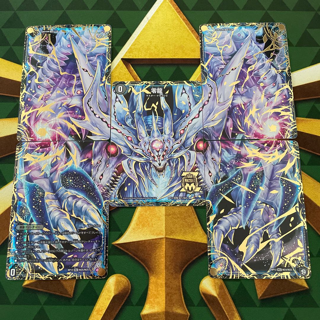 Genesis of Ruin Zero-Mu/Zero-Ryu MSZ MZ1/MZ5 1枚