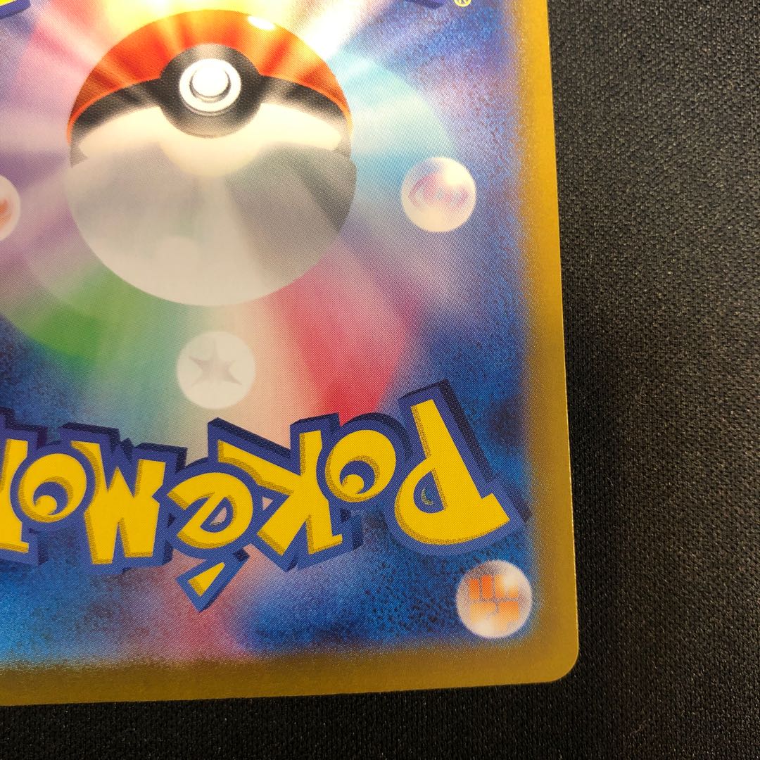 初期傷 ナミイルカ(マスターボール柄/ミラー仕様) 044/187