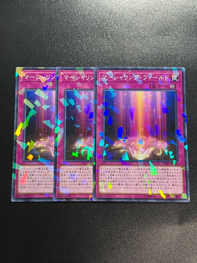 Yu-Gi-Oh Studio 3 copies Marshalling Field parallel normal JP045