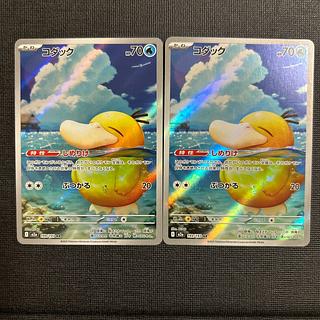 コダック AR 199/193 2枚