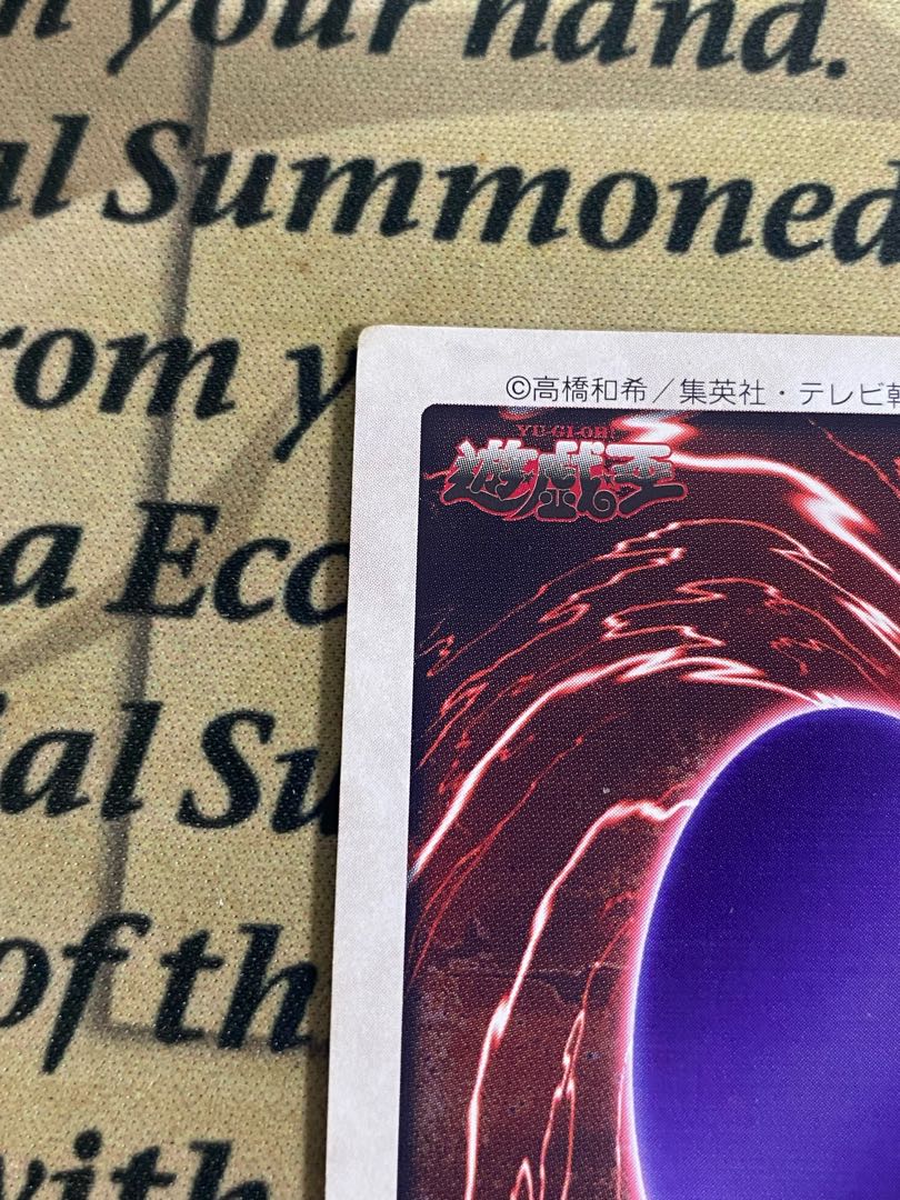 遊戯王 真紅眼の黒竜 レッドアイズブラックドラゴン バンダイ版 遊戯王 真紅眼の黒竜 レッドアイズブラックドラゴン バンダイ版