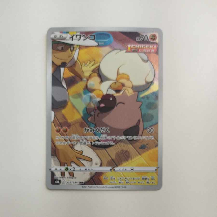 @ @ Rockruff CHR 202/184