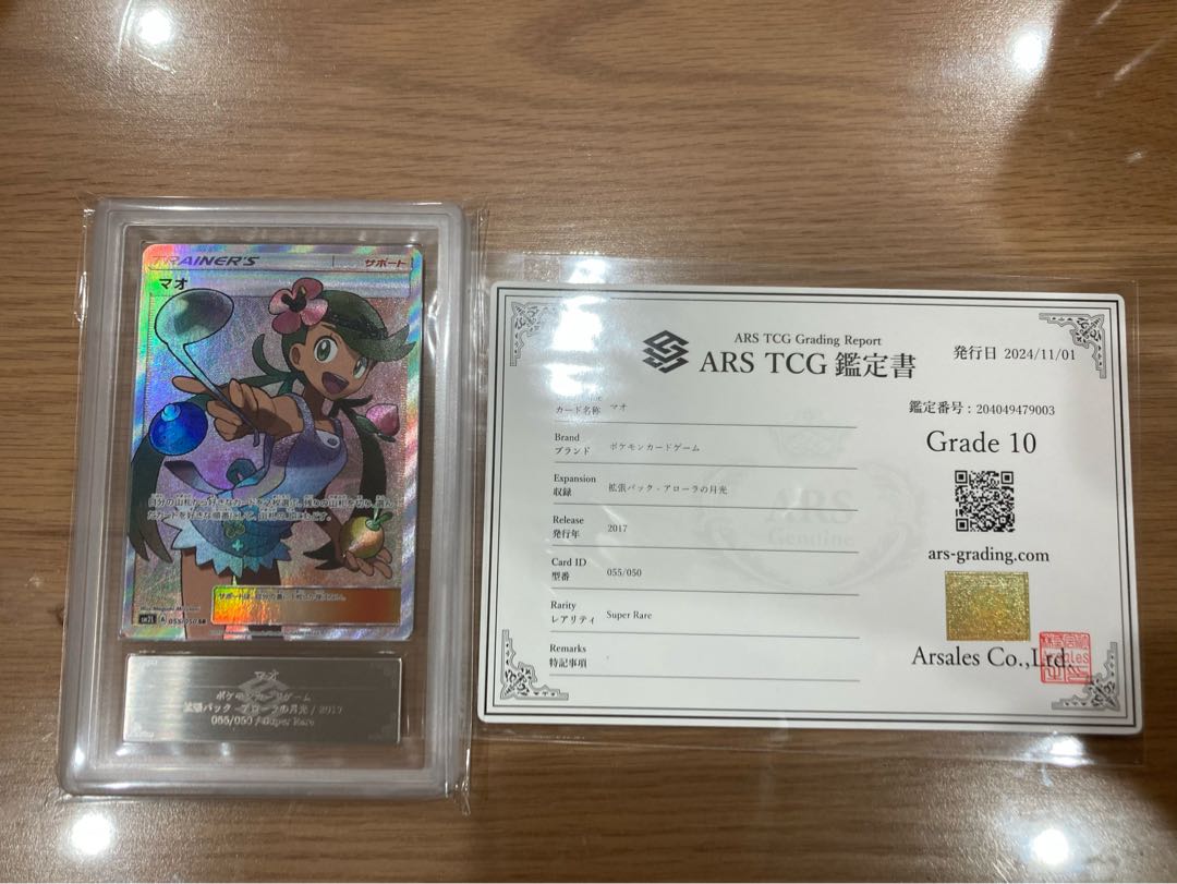 ARS10】マオSR アローラの月光の通販 ももひな(1174207824) | magi ARS10】マオSR アローラの月光の通販 ももひな(1174207824) | magi