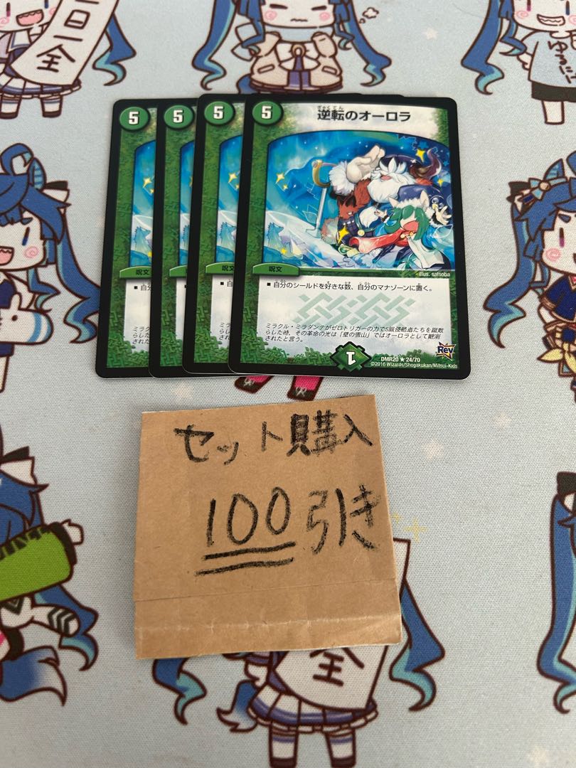 Milligram 1182 Aurora of Reversal