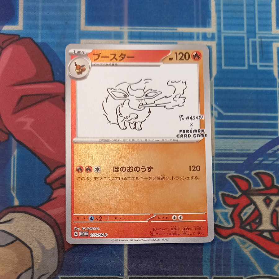ブースター YU NAGABA プロモ 開封済み PROMO 065/SV-P 1枚