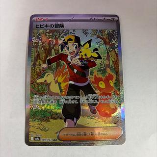 The Adventures of Hibiki SAR 089/063 1枚