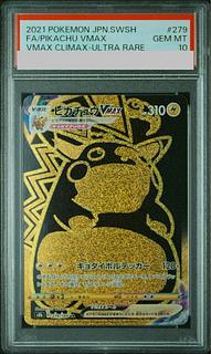 【PSA10】ピカチュウVMAX UR 279/184 1枚