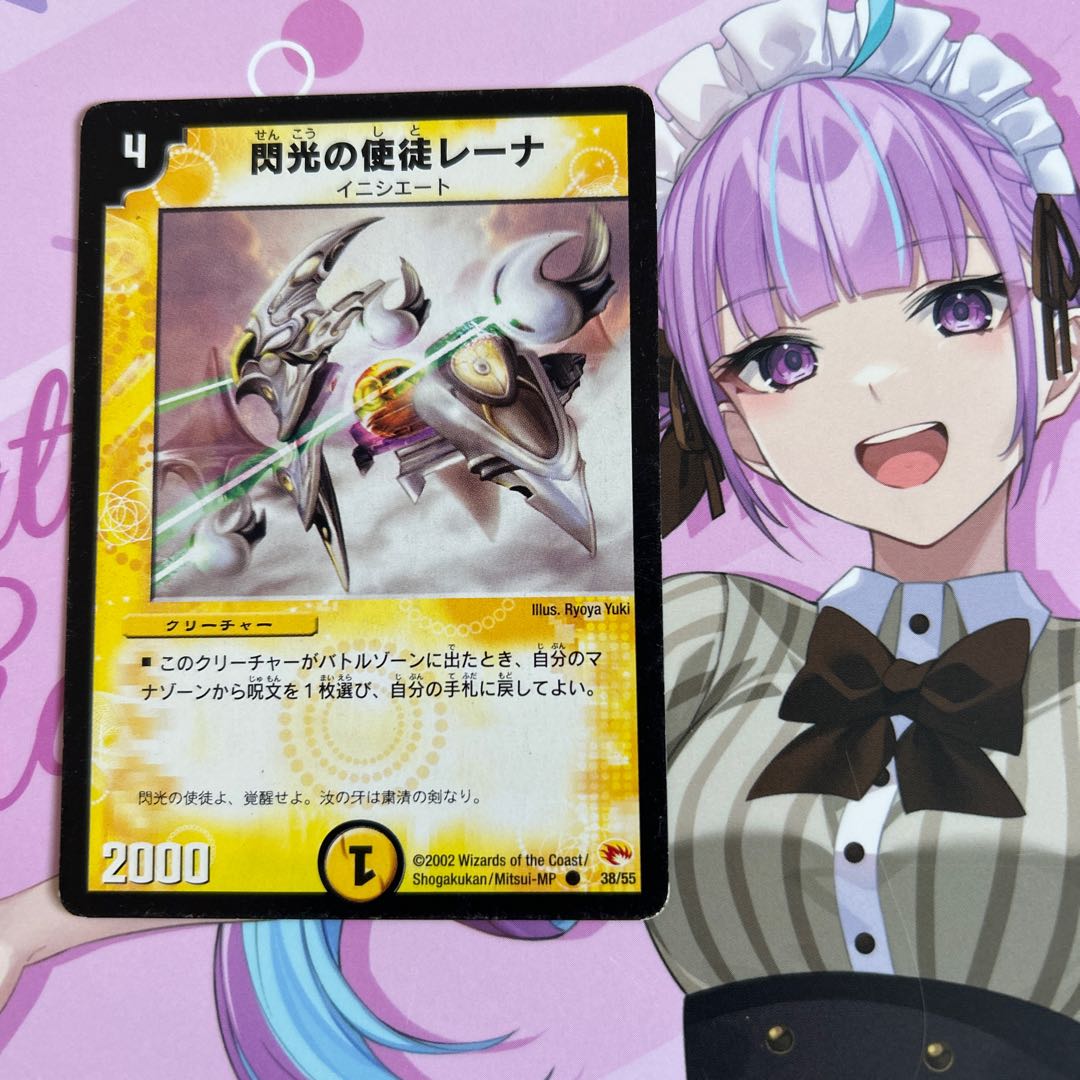 Lena, Vizier of Brilliance C 38/55