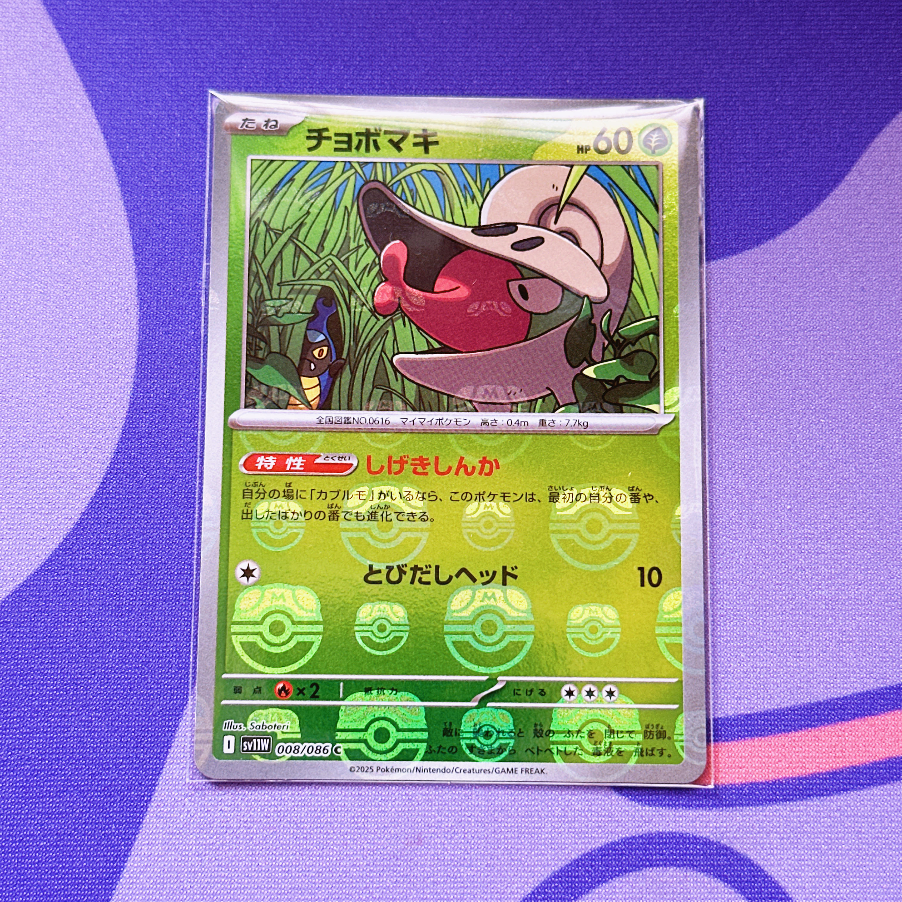 Shelmet (Master Ball pattern/mirror) C 008/086