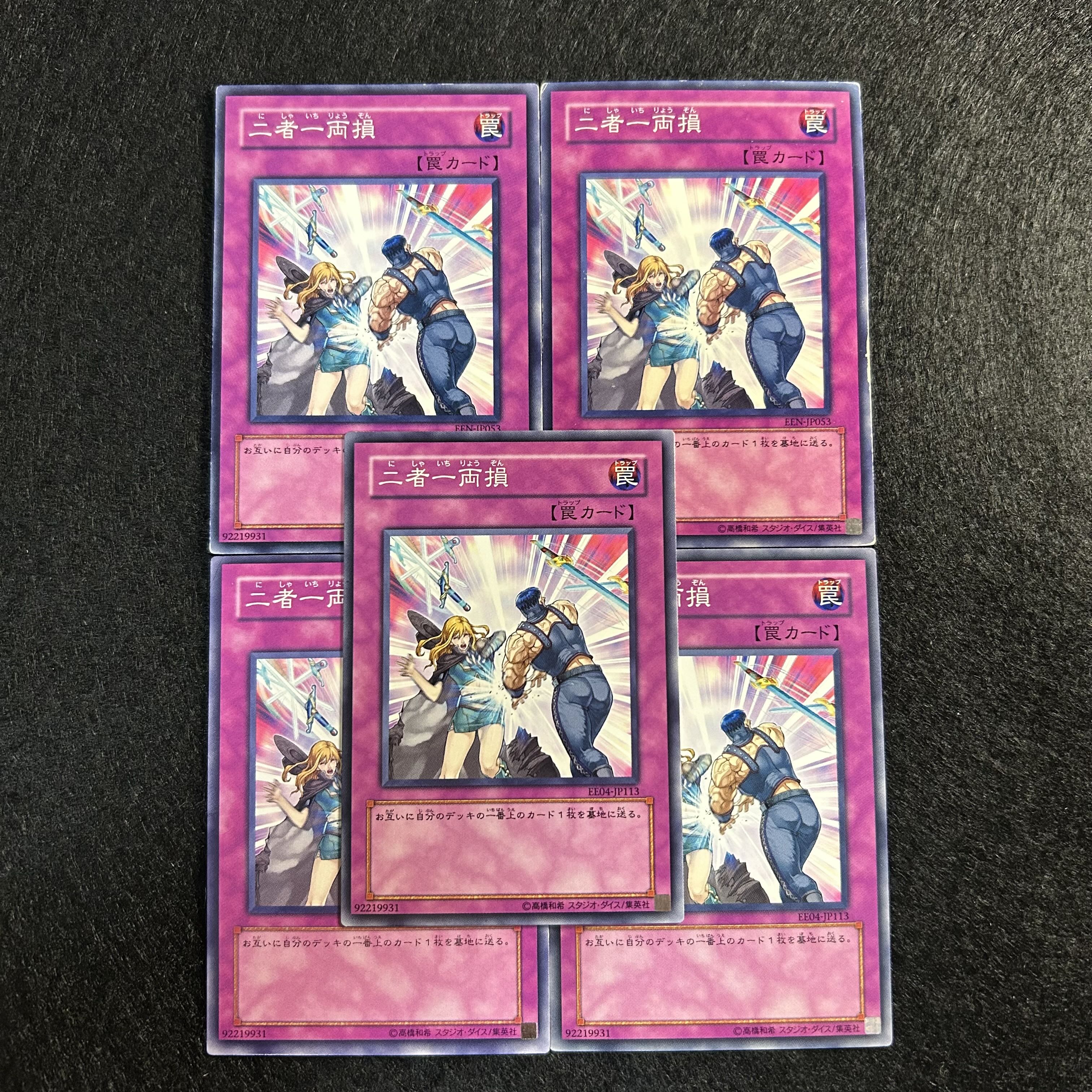 A1229 [King of Games] Simultaneous Loss 5-card set 5枚