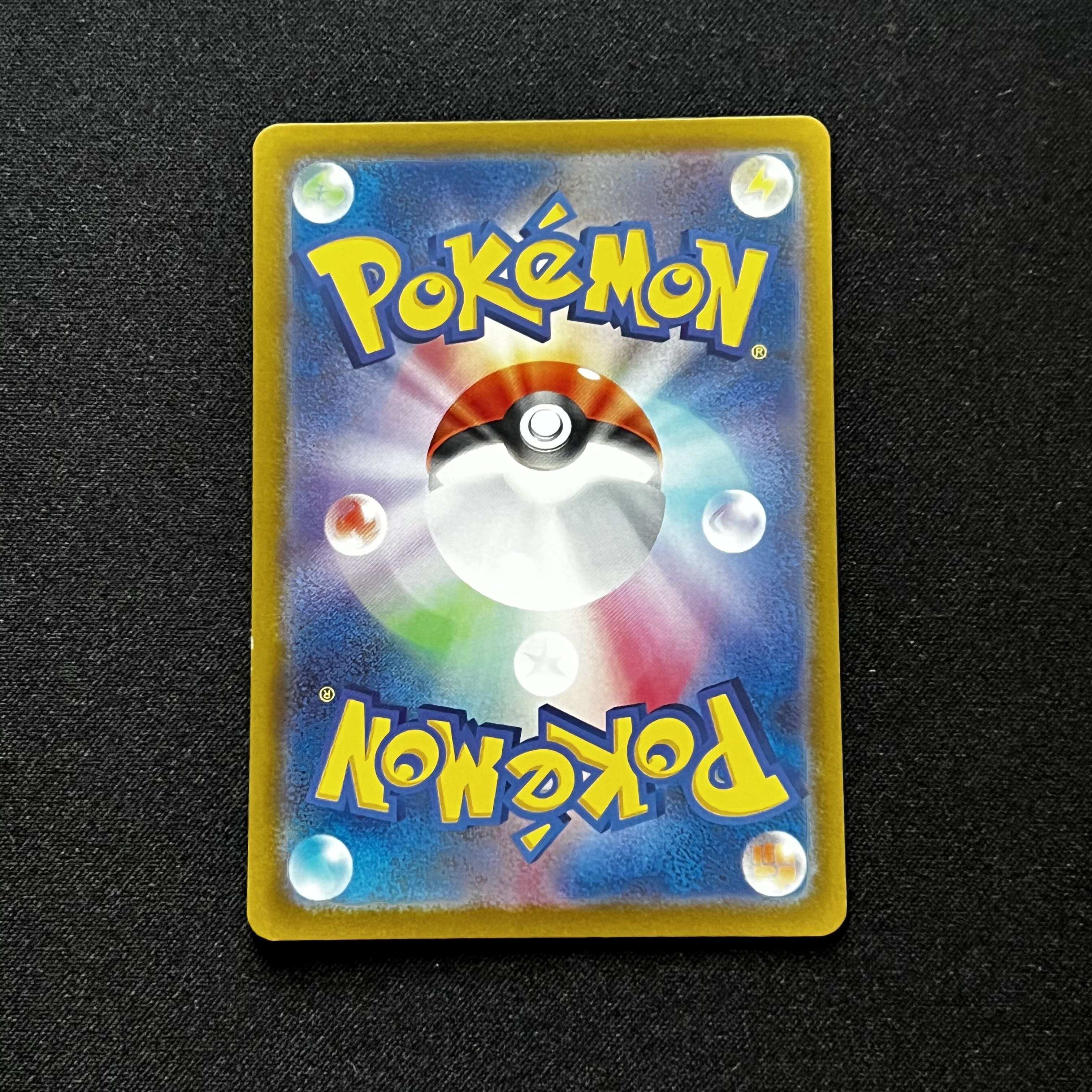 Eevee Eevee get it! 2023 PROMO 031/SV-P 2枚